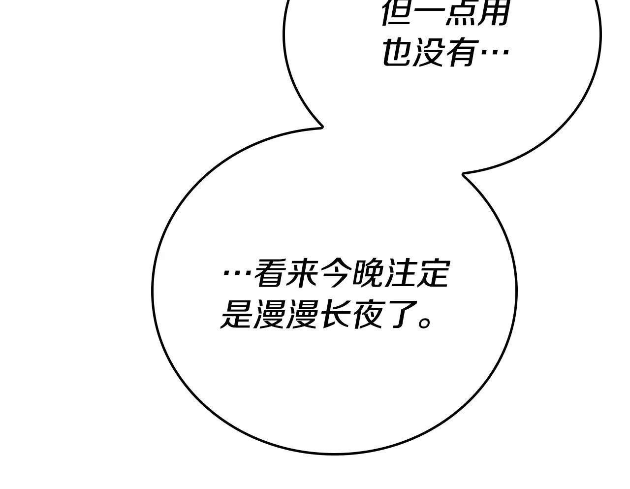 第30话 大猫求抱抱 第124页
