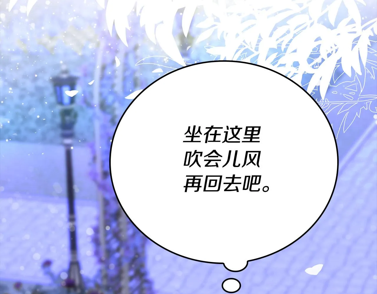 第30话 大猫求抱抱 第126页