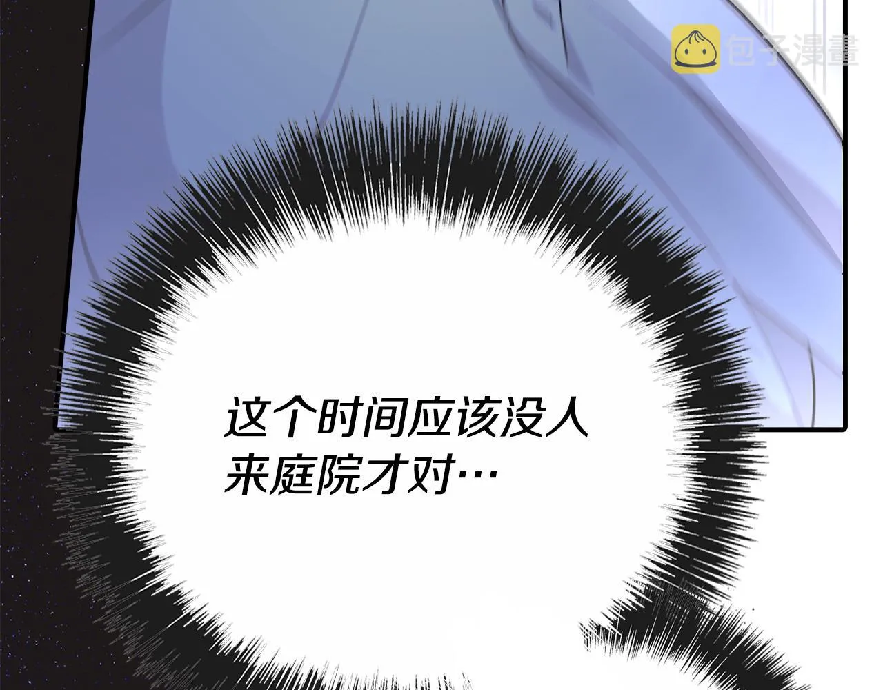 第30话 大猫求抱抱 第135页