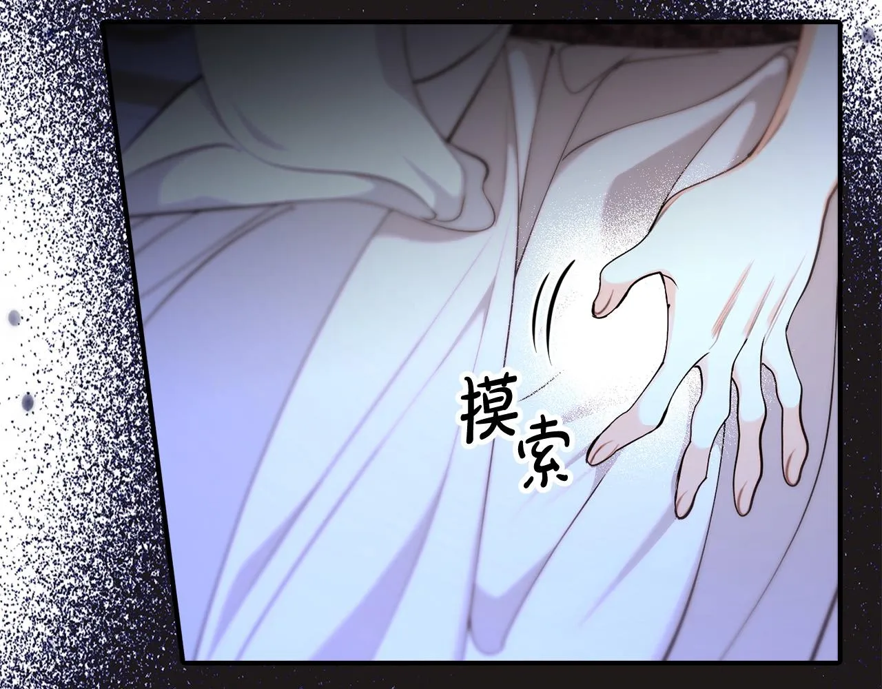 第30话 大猫求抱抱 第137页