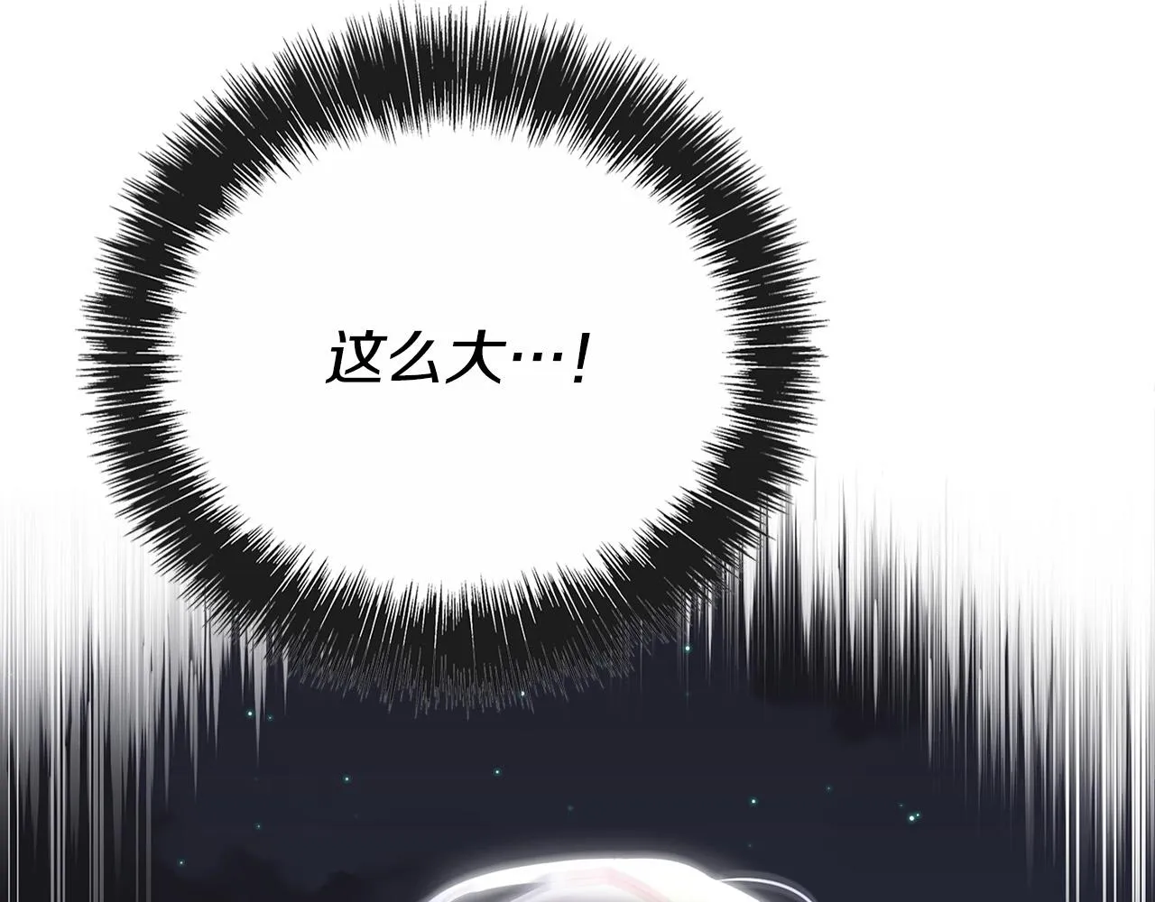 第30话 大猫求抱抱 第151页