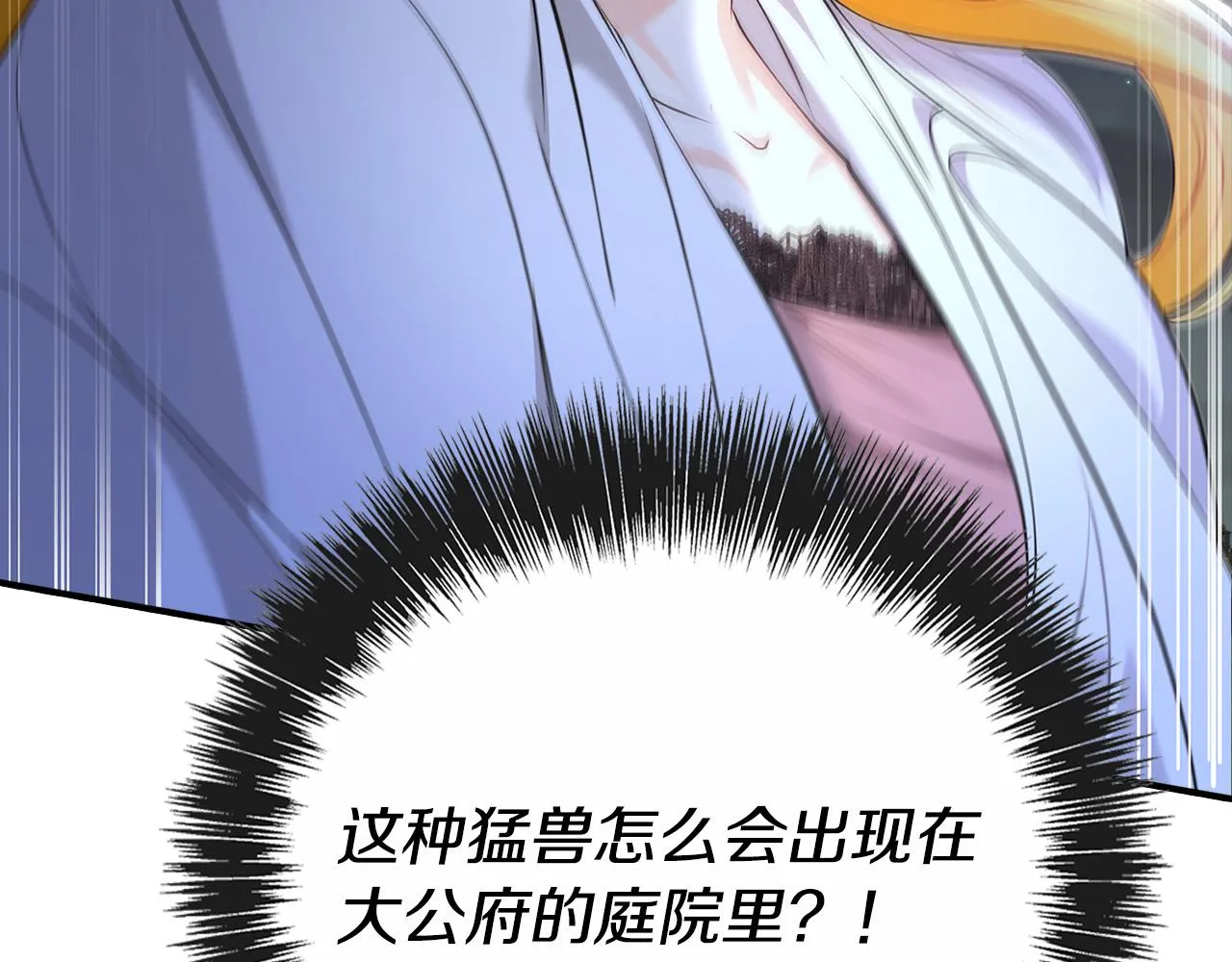 第30话 大猫求抱抱 第153页