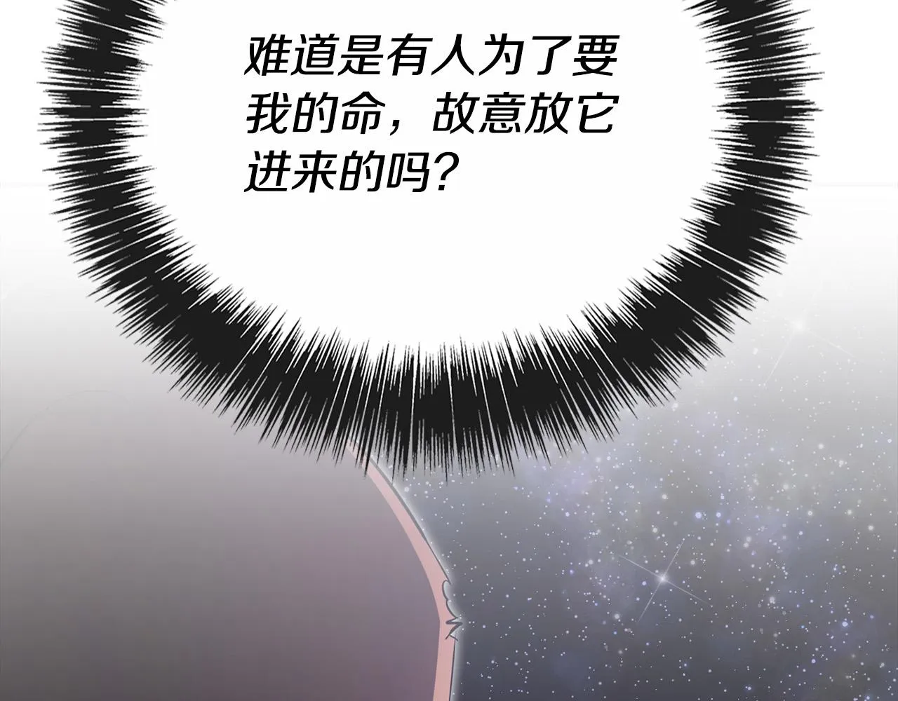 第30话 大猫求抱抱 第159页