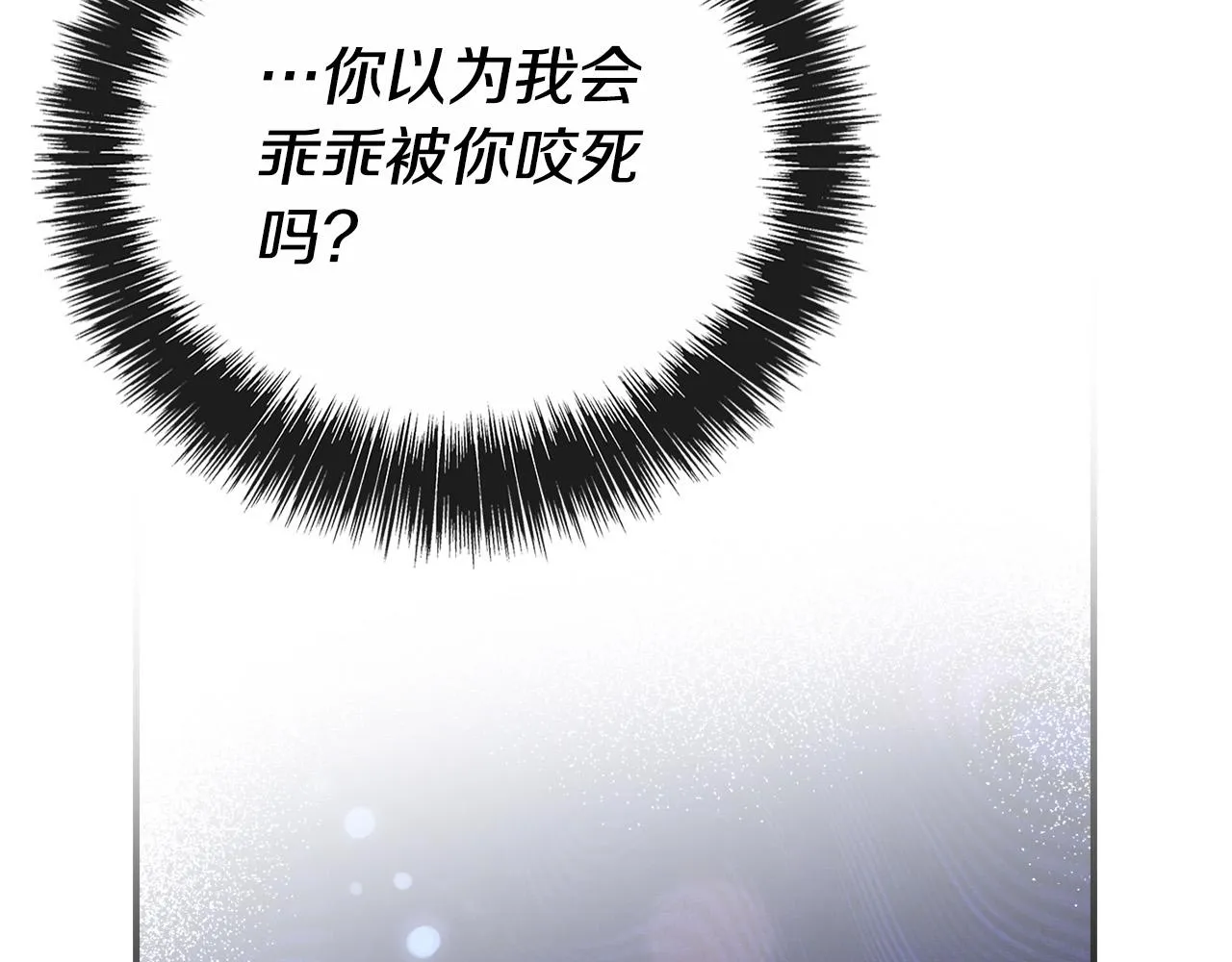 第30话 大猫求抱抱 第164页