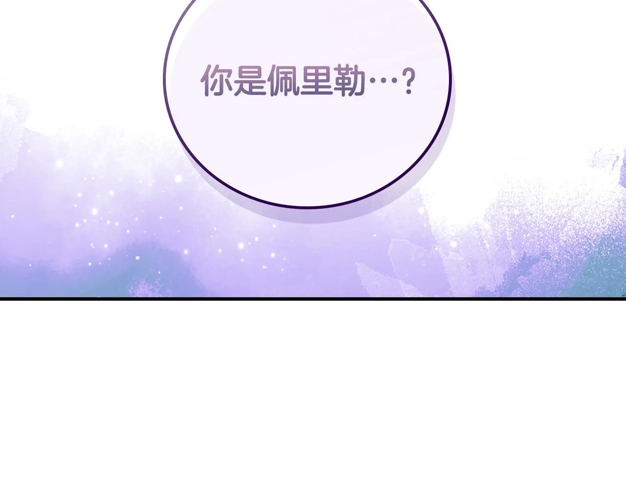 第30话 大猫求抱抱 第196页