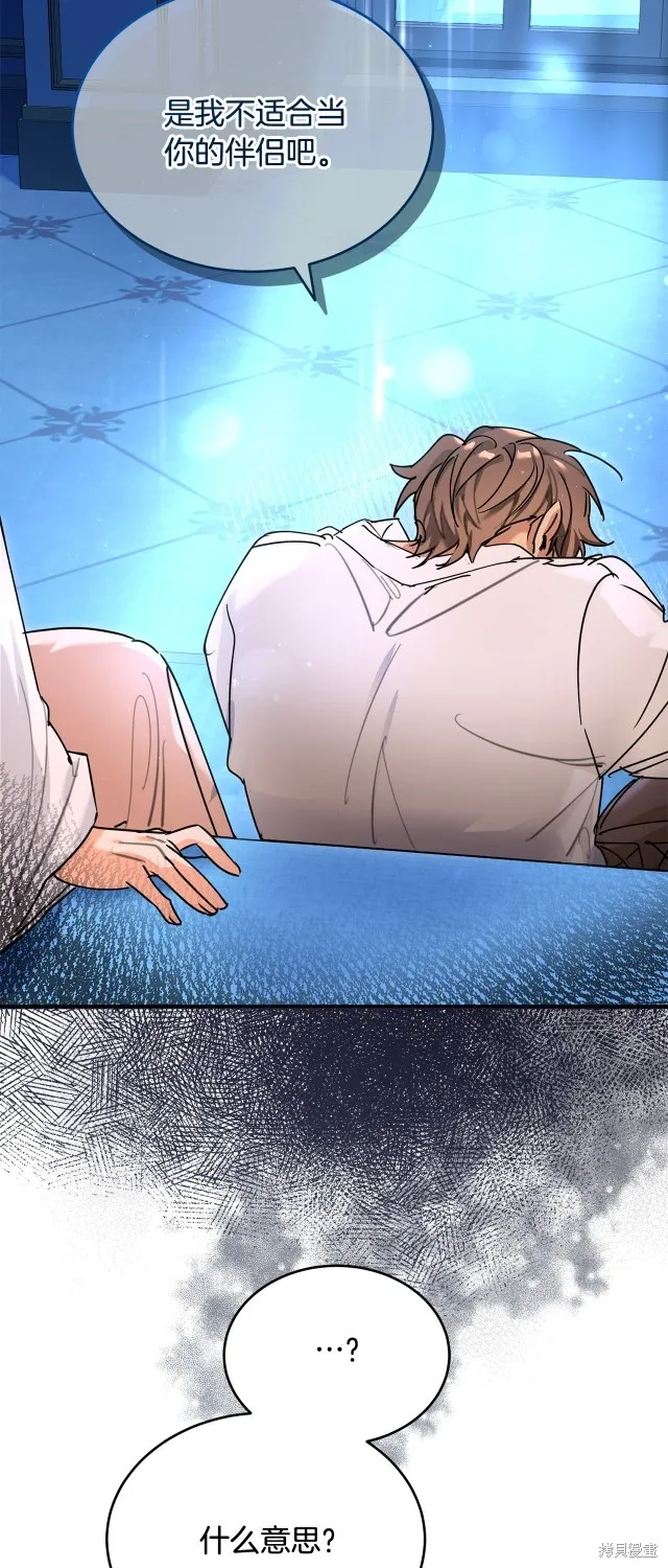 第33话 第6页