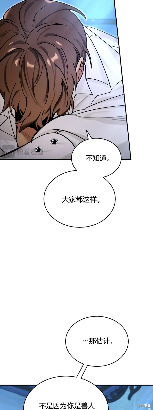 第33话 第12页