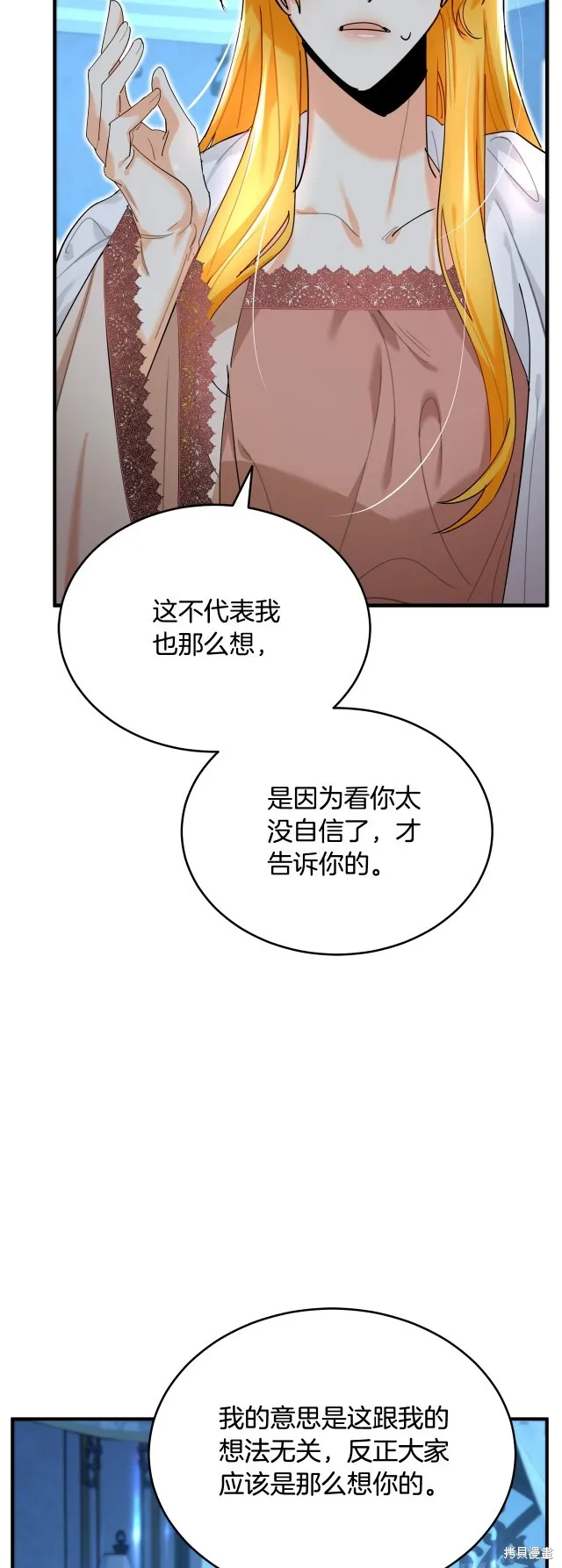 第33话 第24页