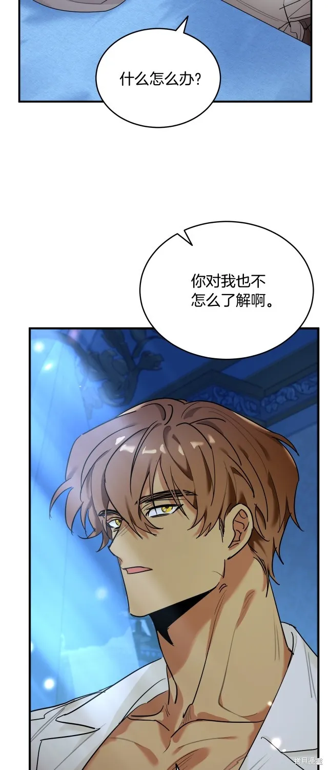 第33话 第36页