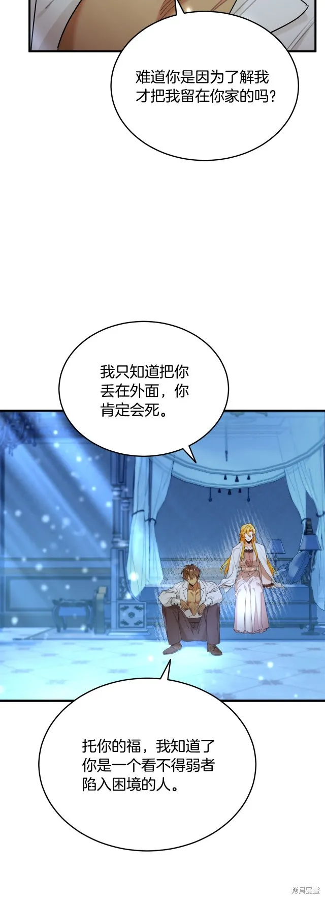 第33话 第37页