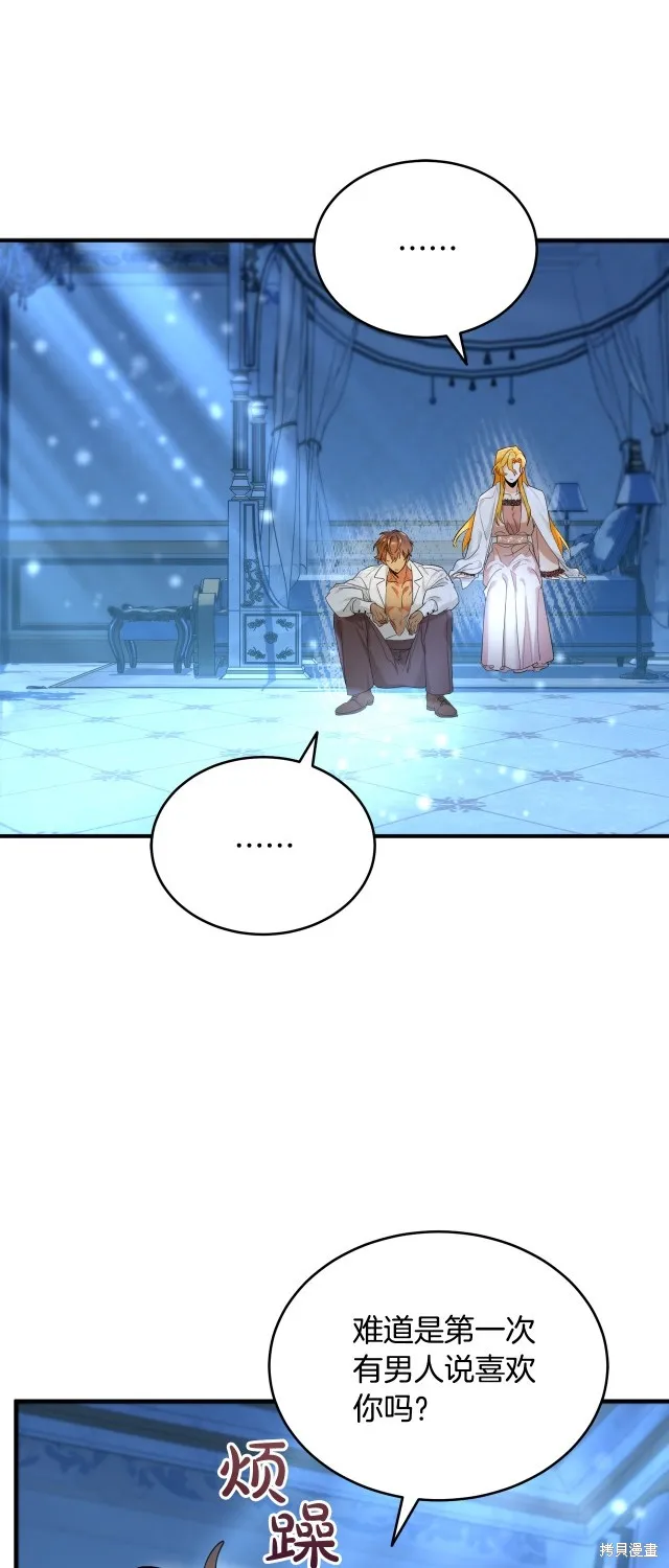 第33话 第38页
