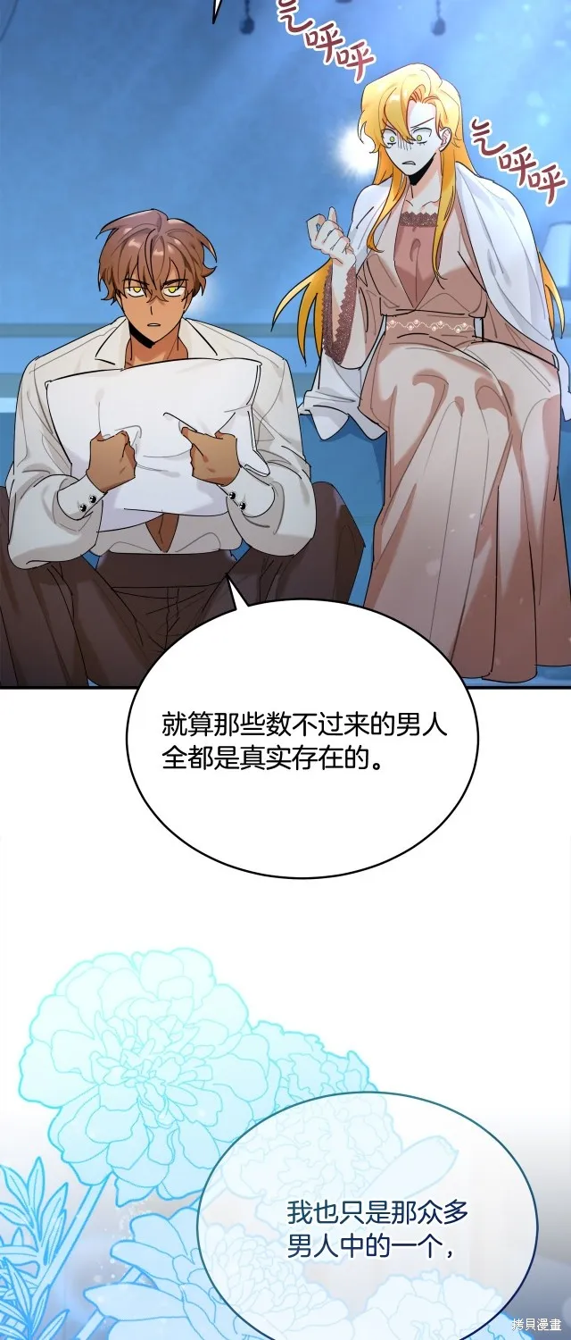 第33话 第42页