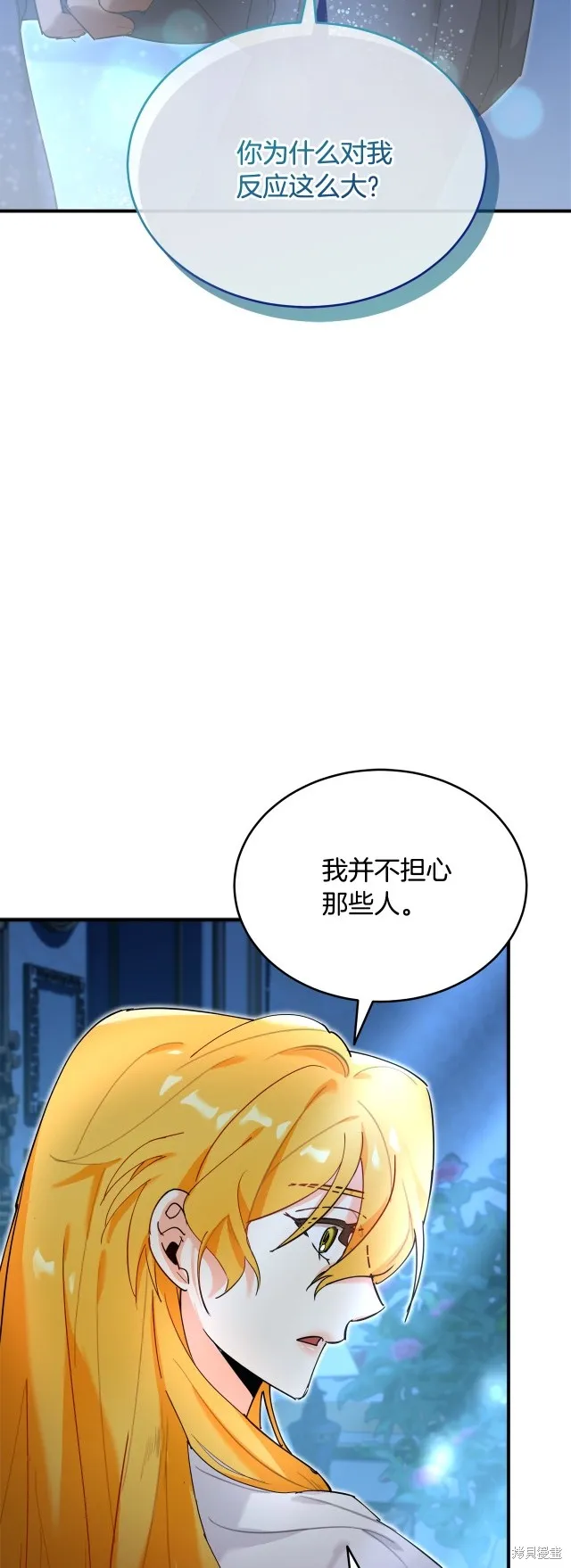 第33话 第44页