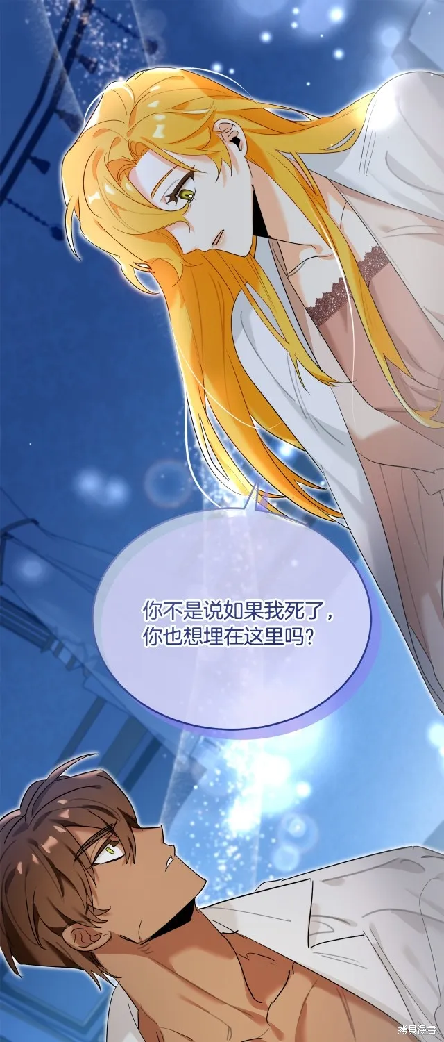 第33话 第46页