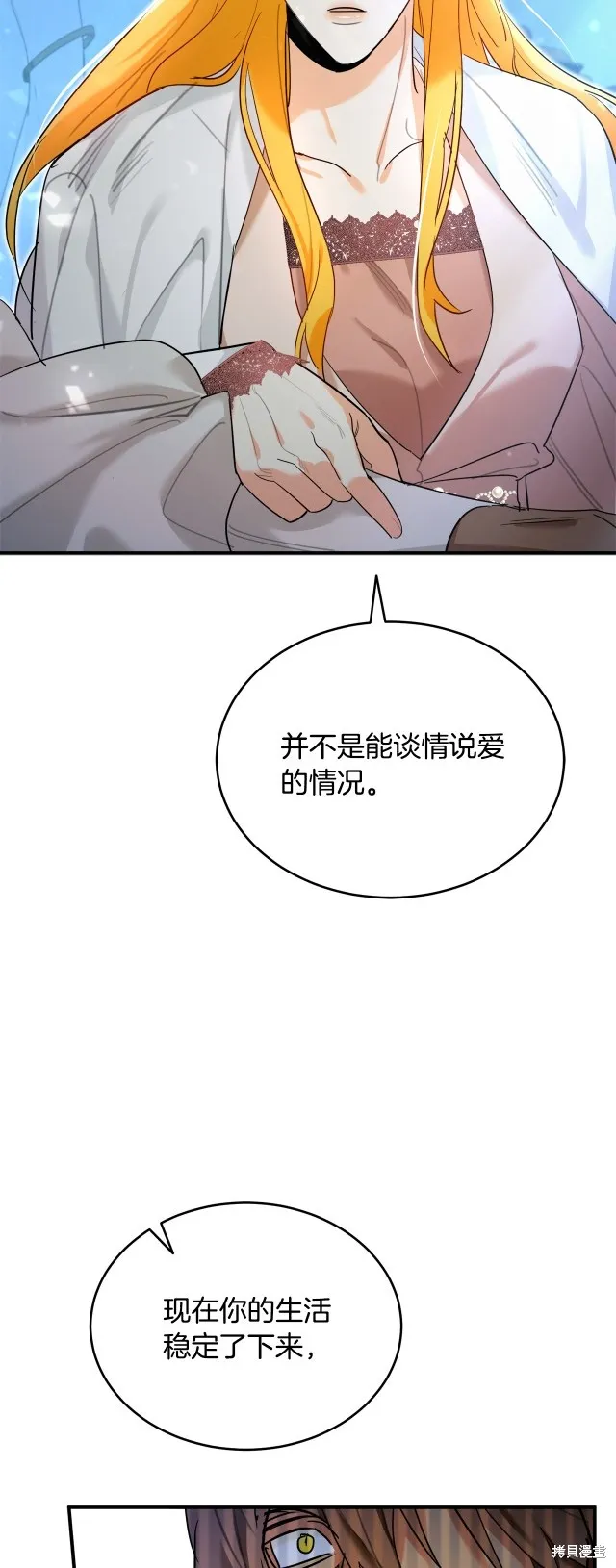第33话 第50页
