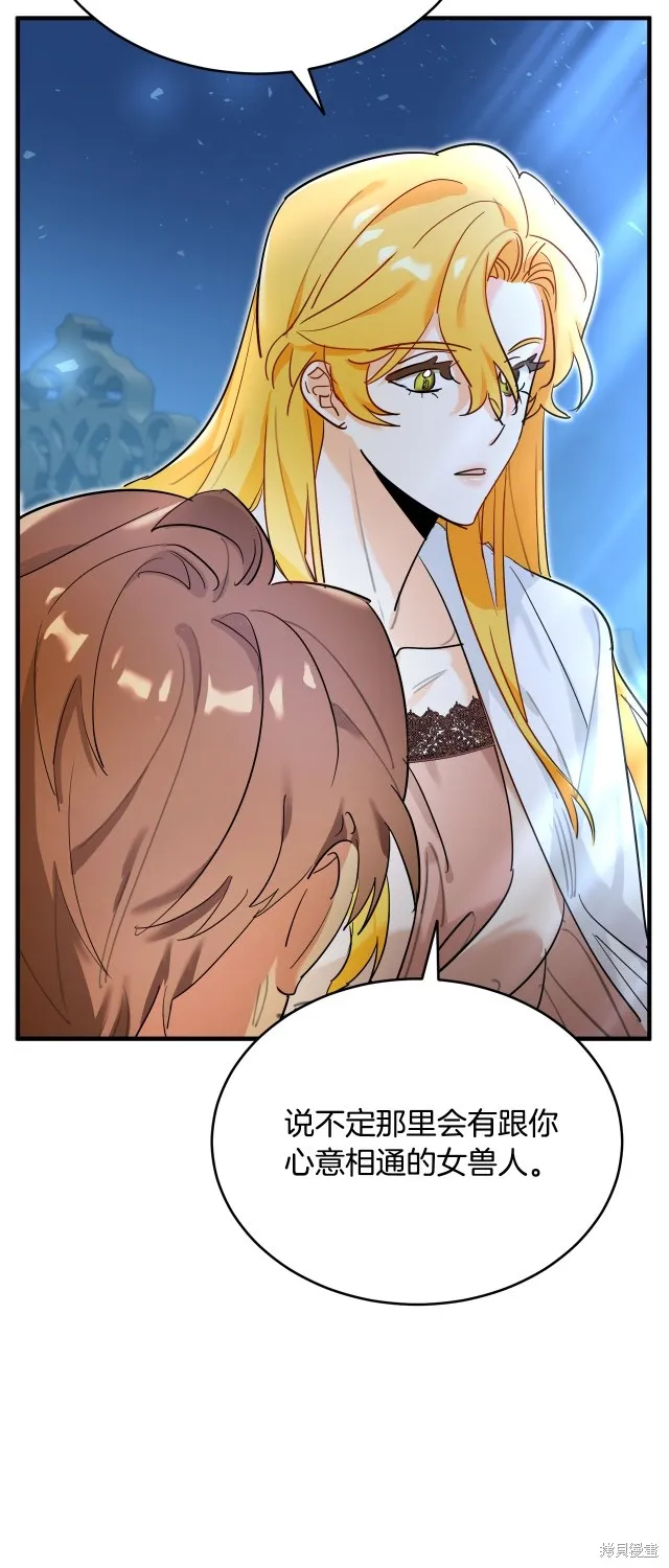 第33话 第52页