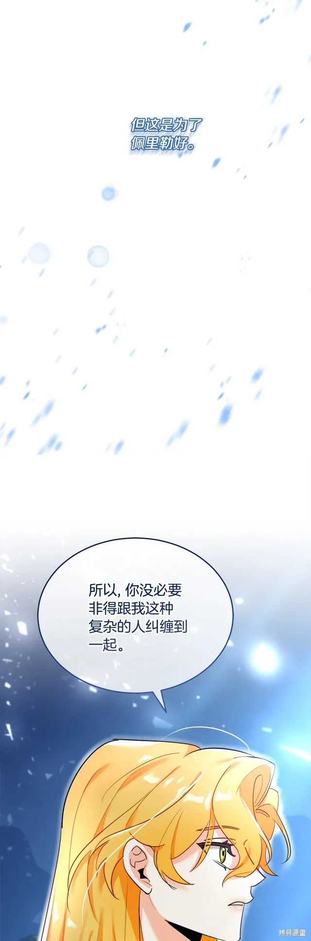第33话 第54页