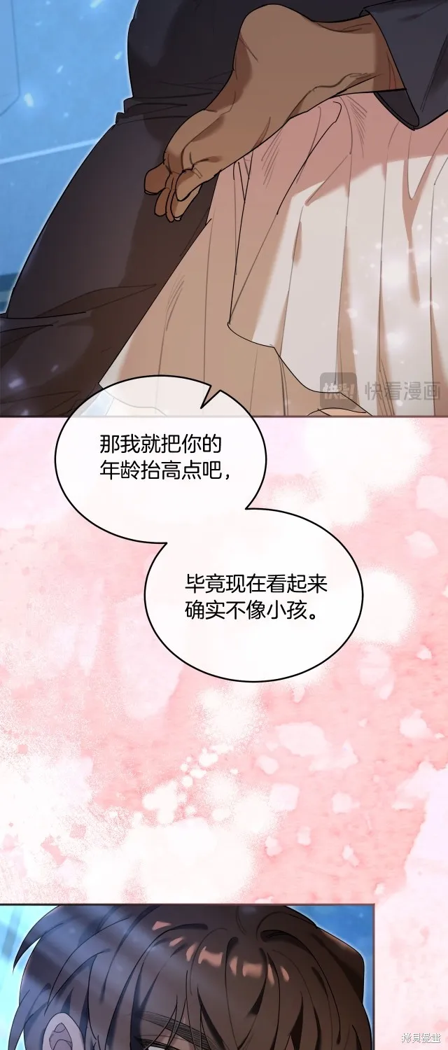 第35话 第7页