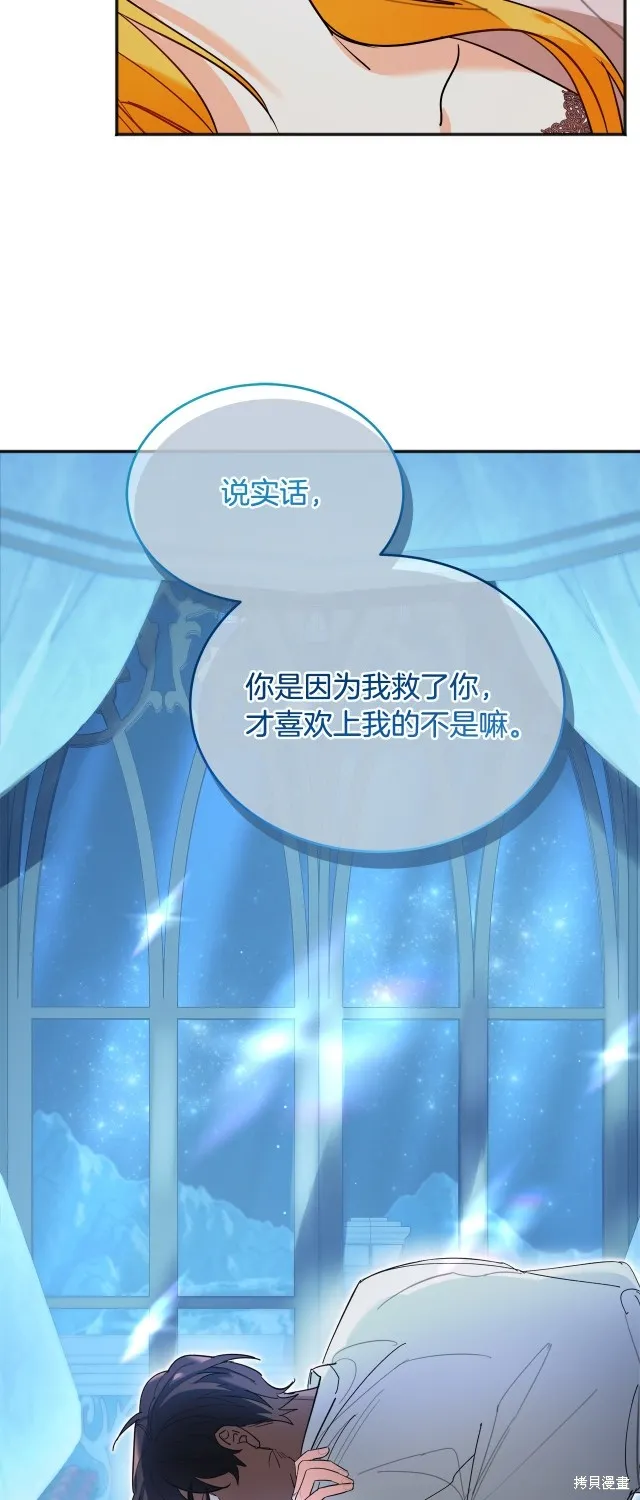 第35话 第20页