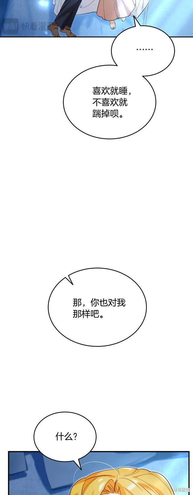第35话 第42页