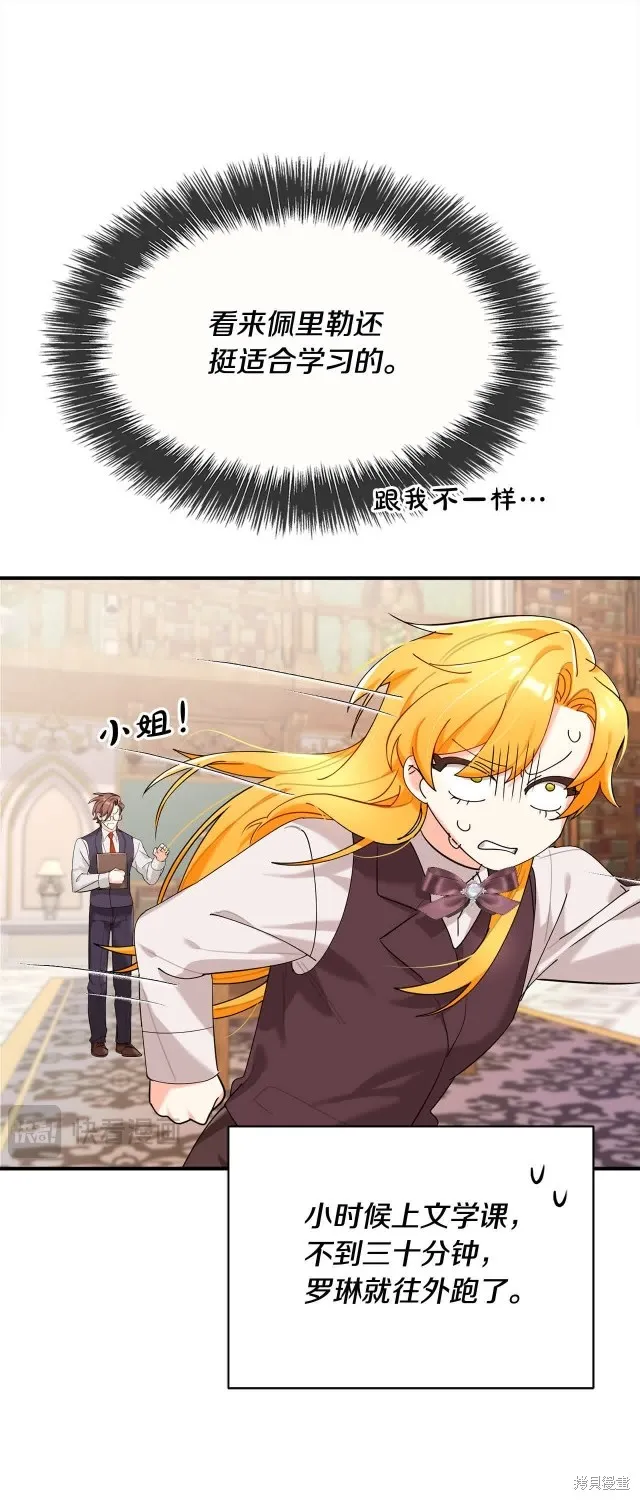 第37话 第7页