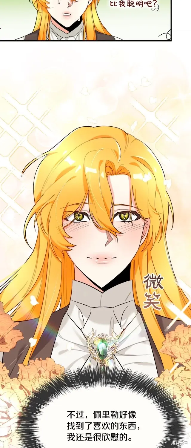 第37话 第10页