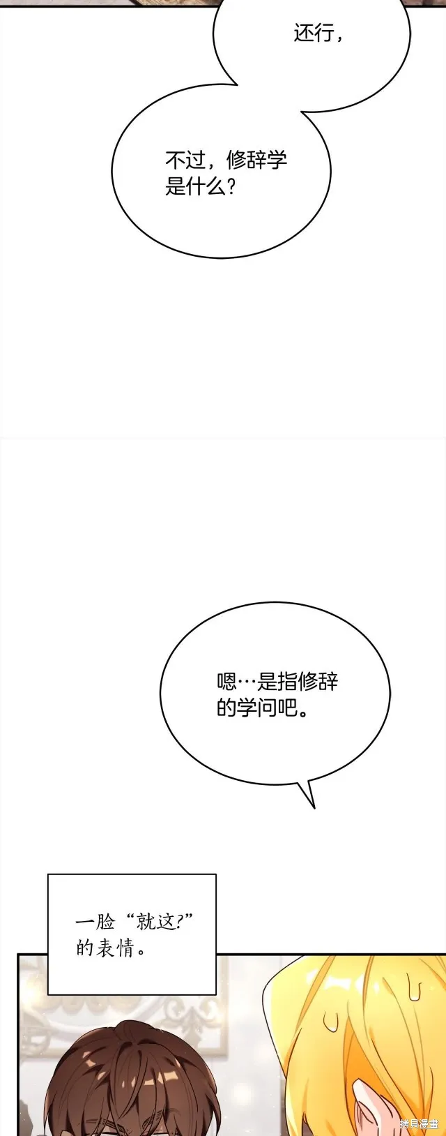 第37话 第12页