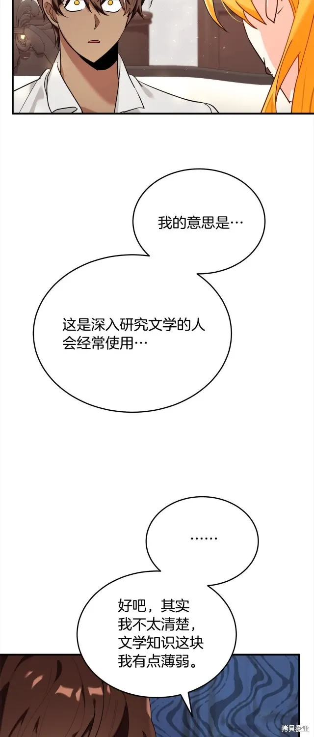 第37话 第13页