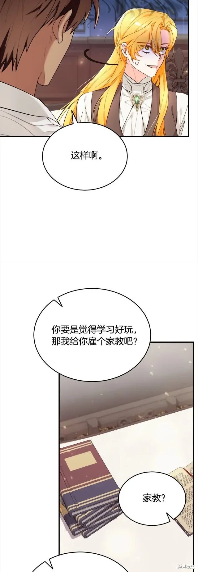 第37话 第14页