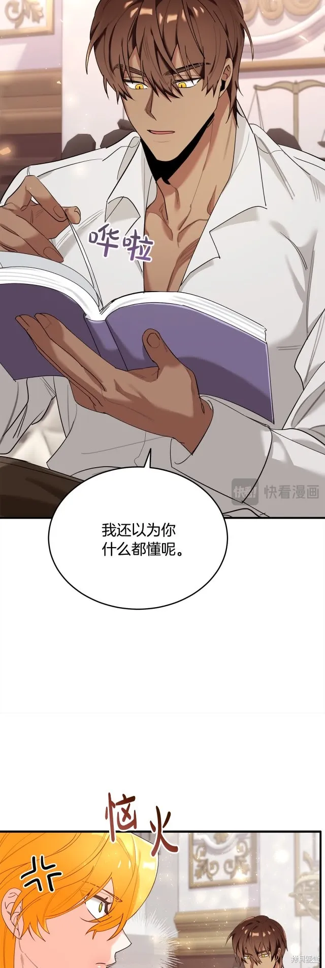 第37话 第16页