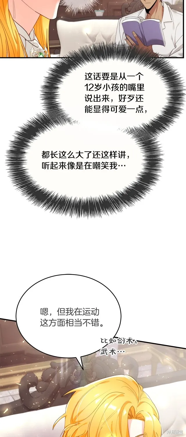 第37话 第17页