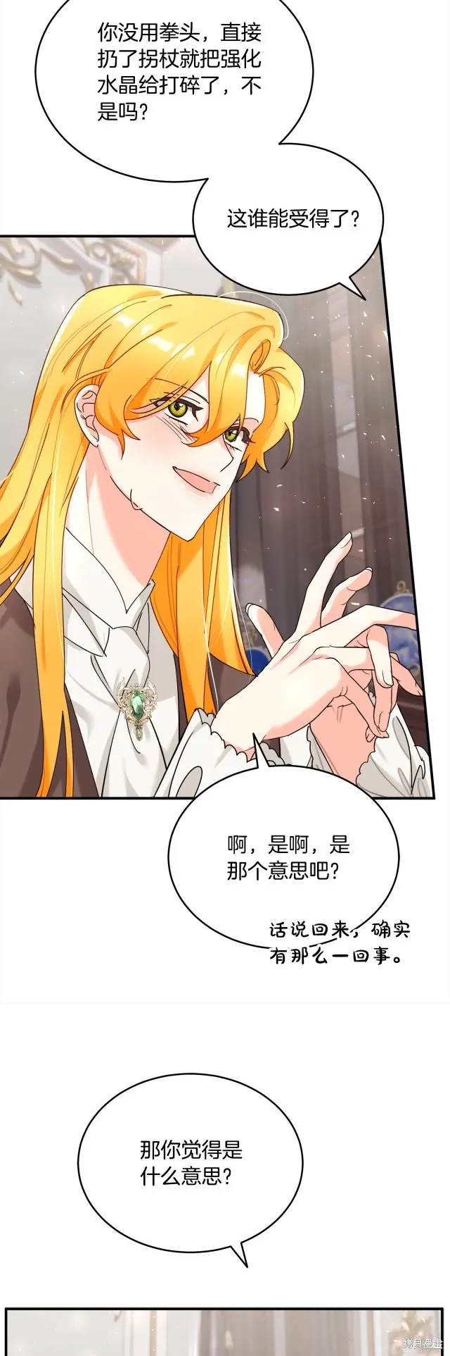第37话 第21页