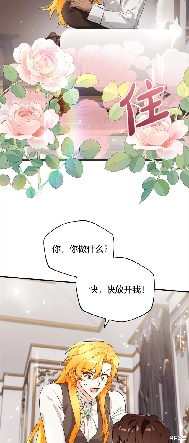第37话 第27页