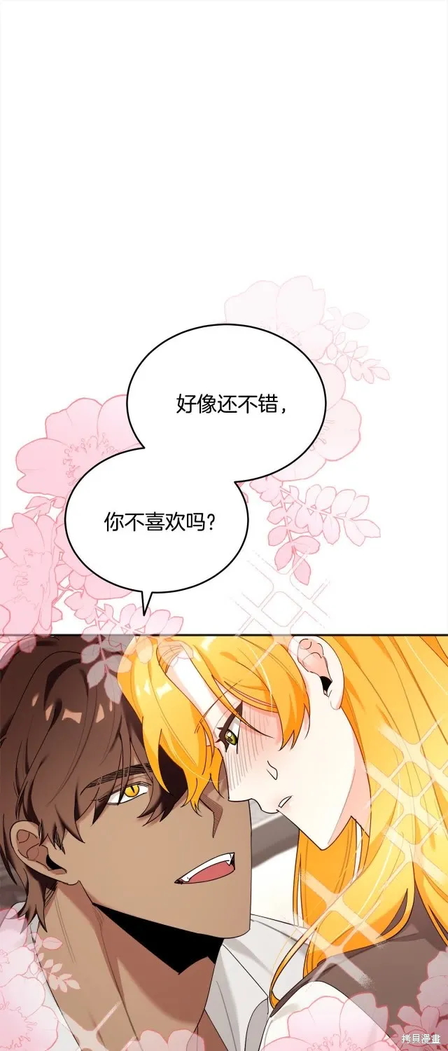 第37话 第31页