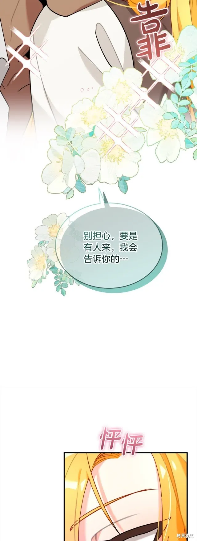 第37话 第33页