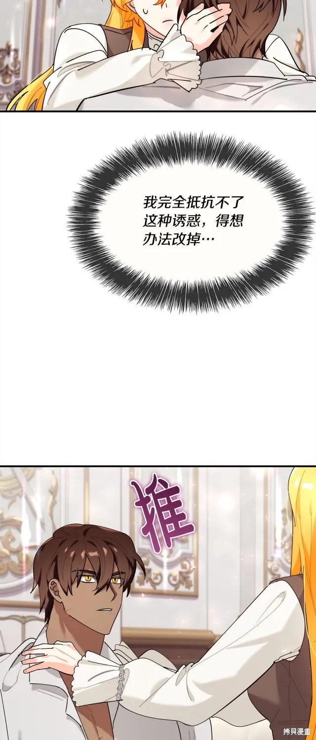 第37话 第35页