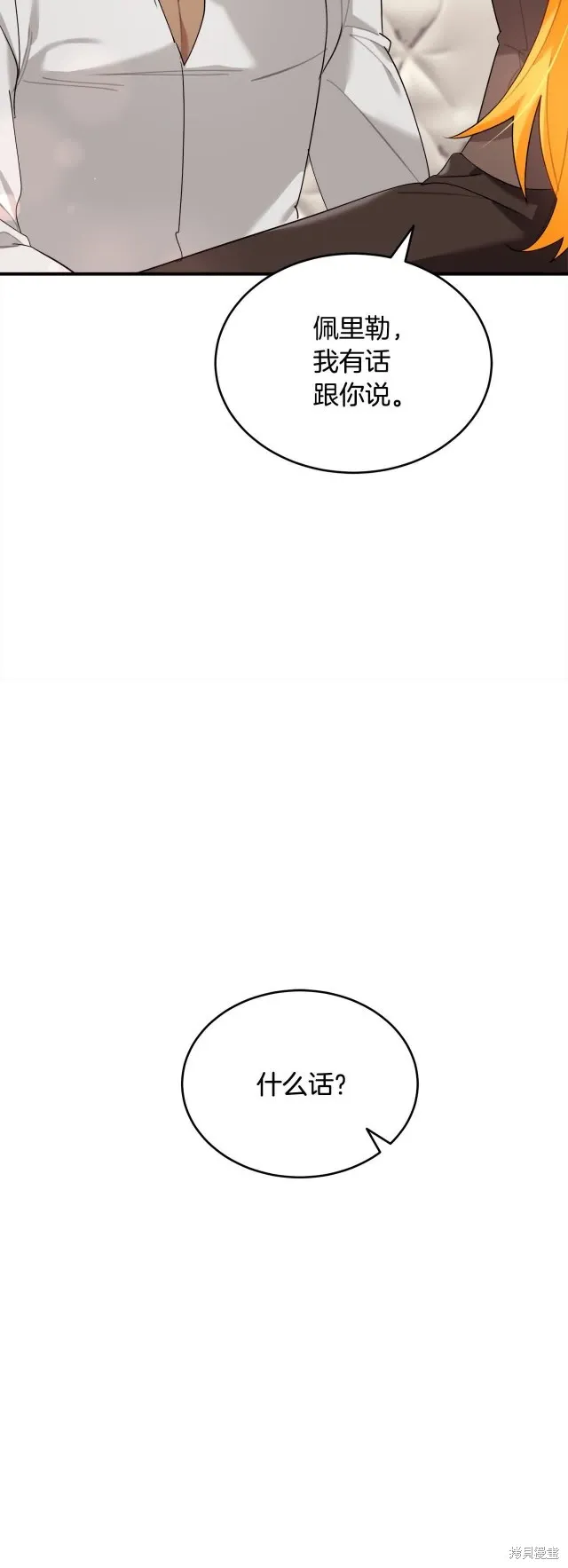 第37话 第36页