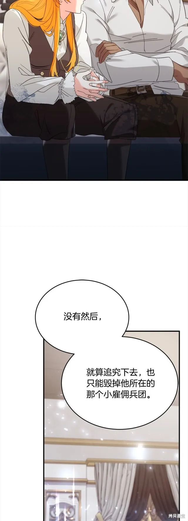 第37话 第44页