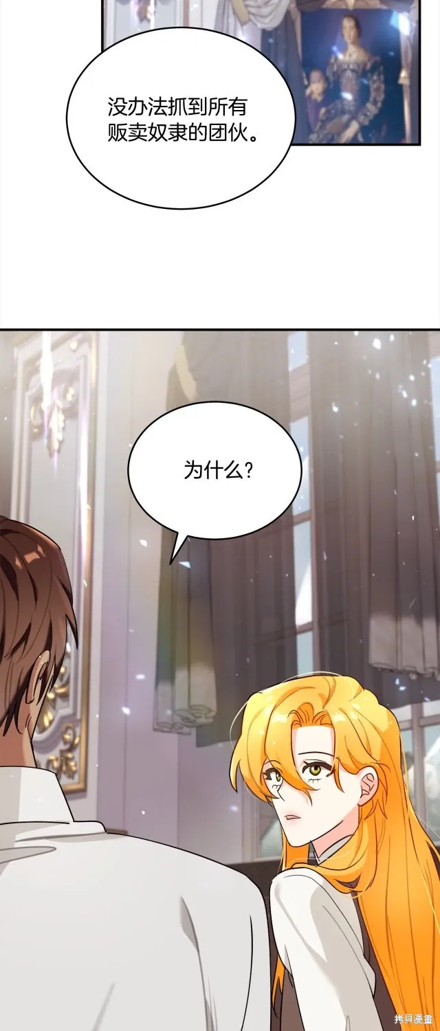 第37话 第45页