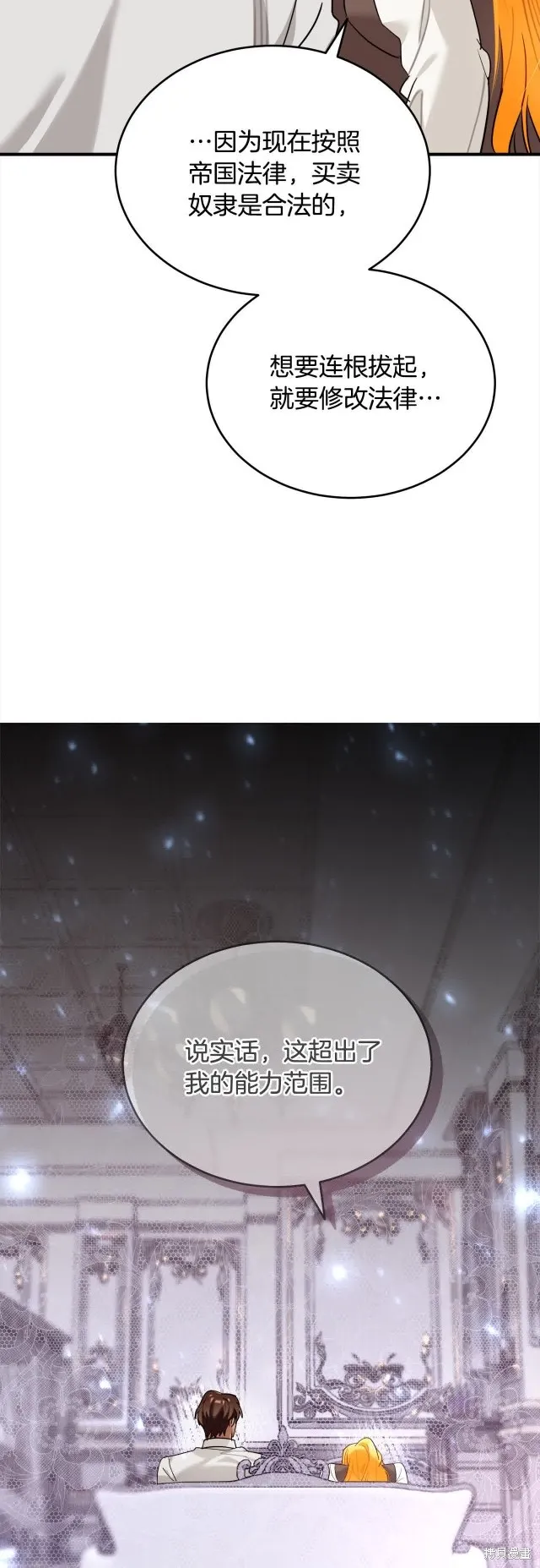 第37话 第46页