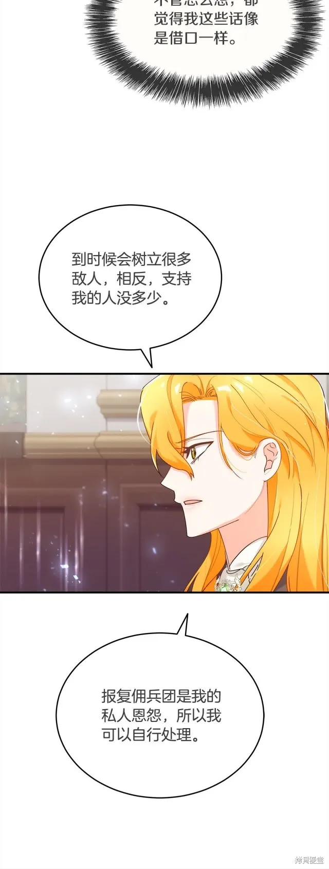 第37话 第48页