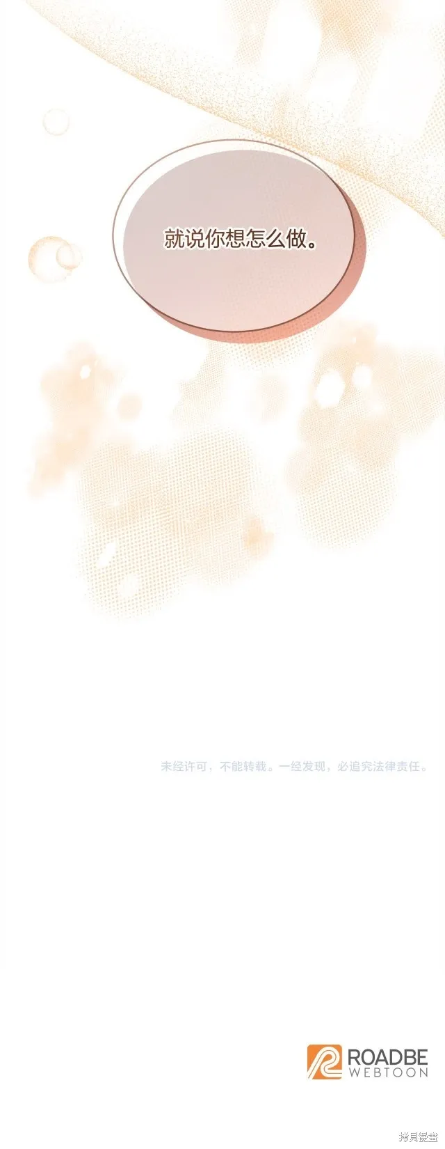 第37话 第59页