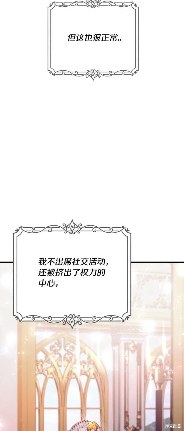 第38话 第56页
