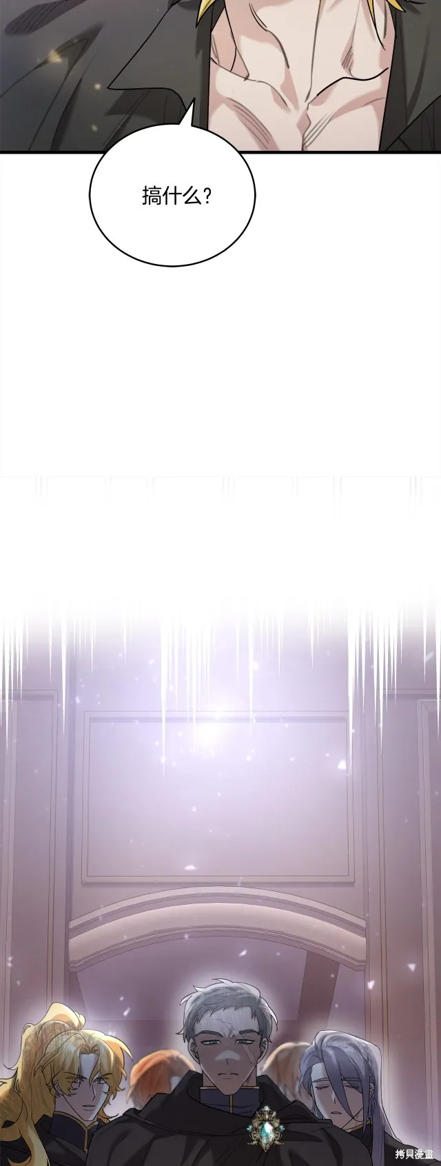 第39话 第4页