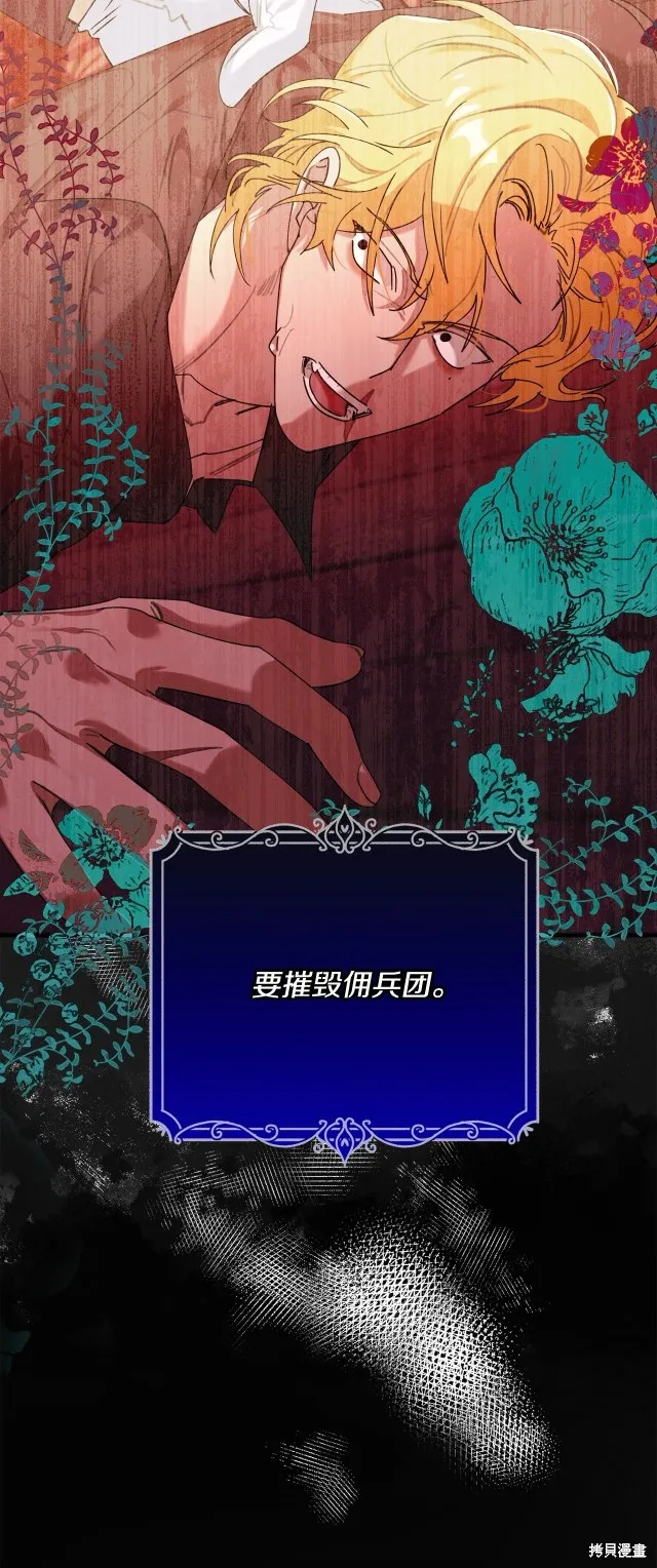 第39话 第7页