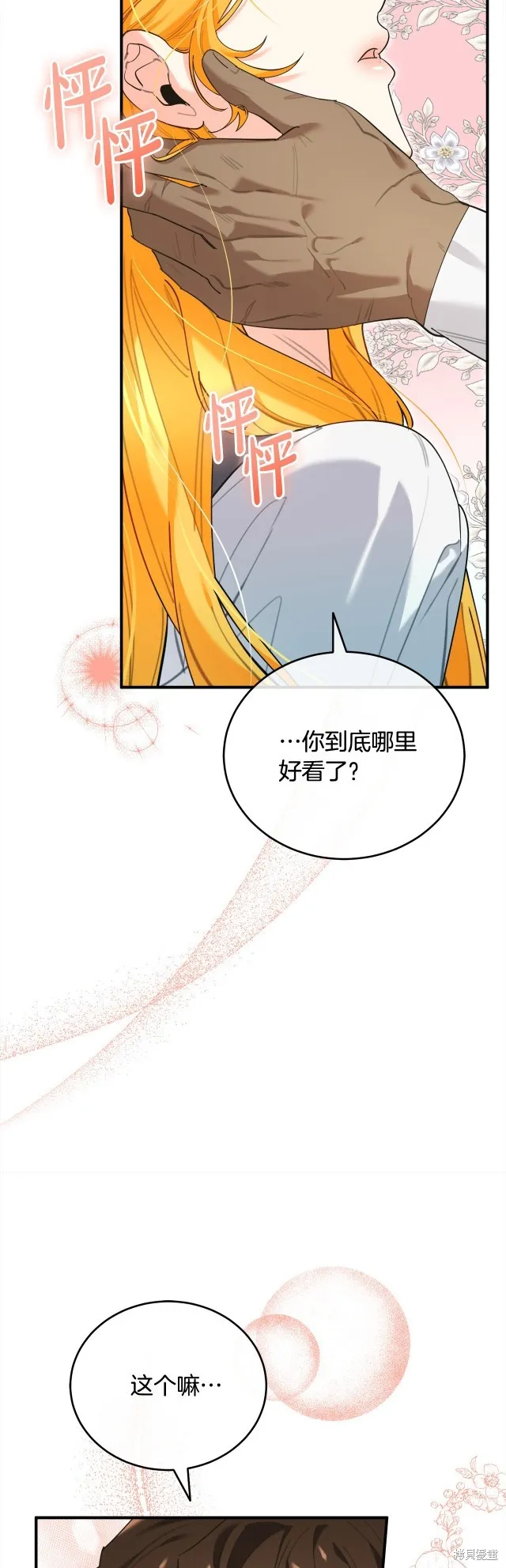 第40话 第4页