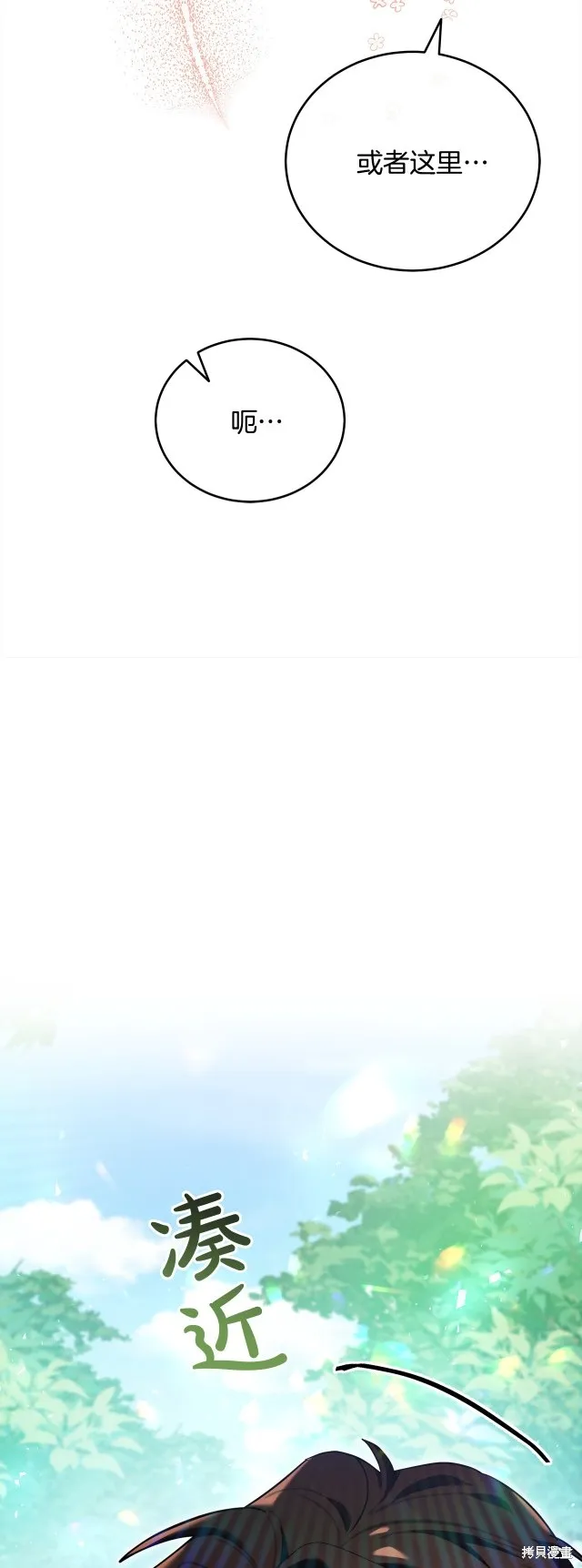 第40话 第7页