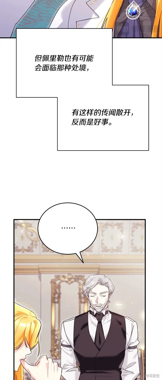第40话 第44页