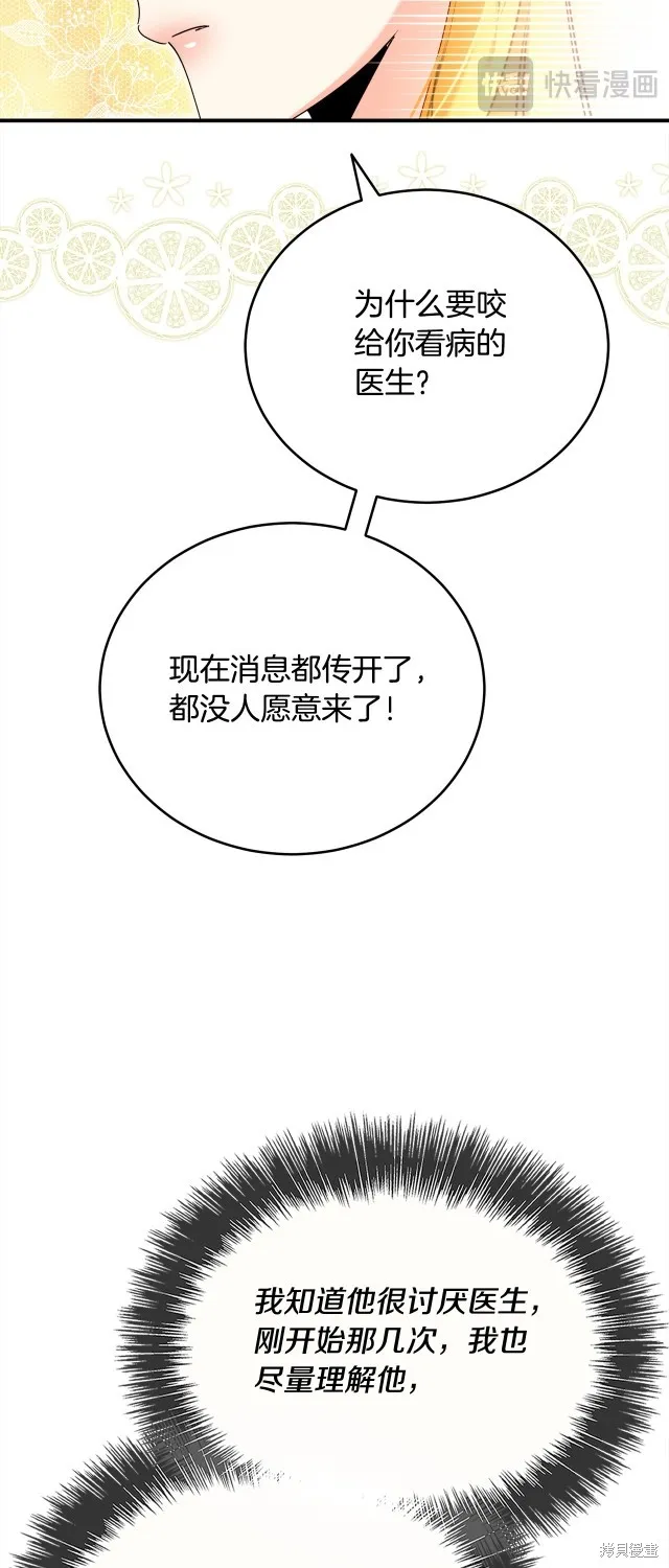 第40话 第58页