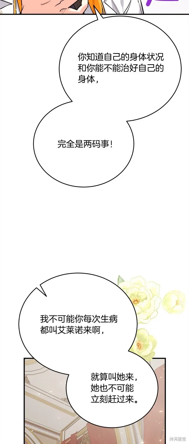 第40话 第61页